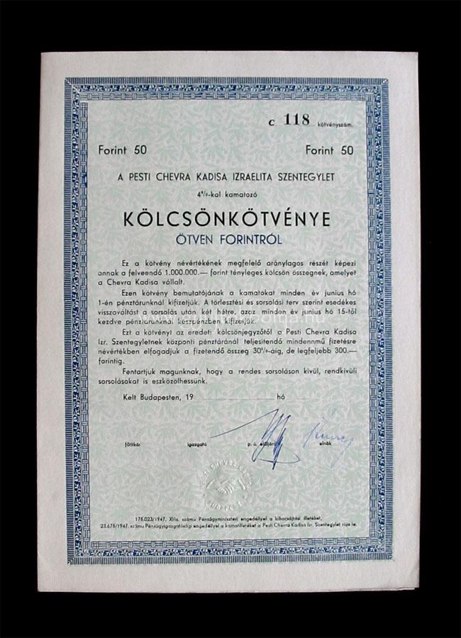 Pesti Chevra Kadisa Izraelita Szentegylet kötvény 50 forint 1947